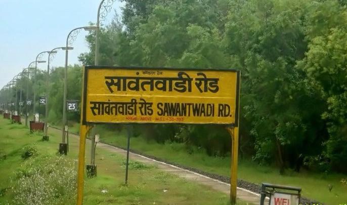 sawantwadi_201908278445